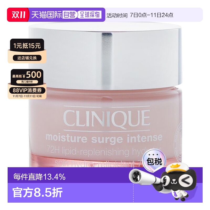 香港直邮CLINIQUE倩碧水磁场面霜72小时滋润水嫩保湿50ml正品