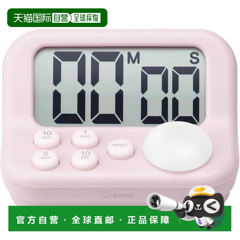 【日本直邮】Dretec多利科 学习计时器 蓝光LED提升专注力 粉色
