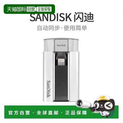 【日本直邮】闪迪U盘64GB iPhone/iPad数据传输备份SDIX064GJ57