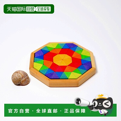 日本直邮Grimm's 彩虹八角迷你拼图（小型八角拼图）德国木制玩具