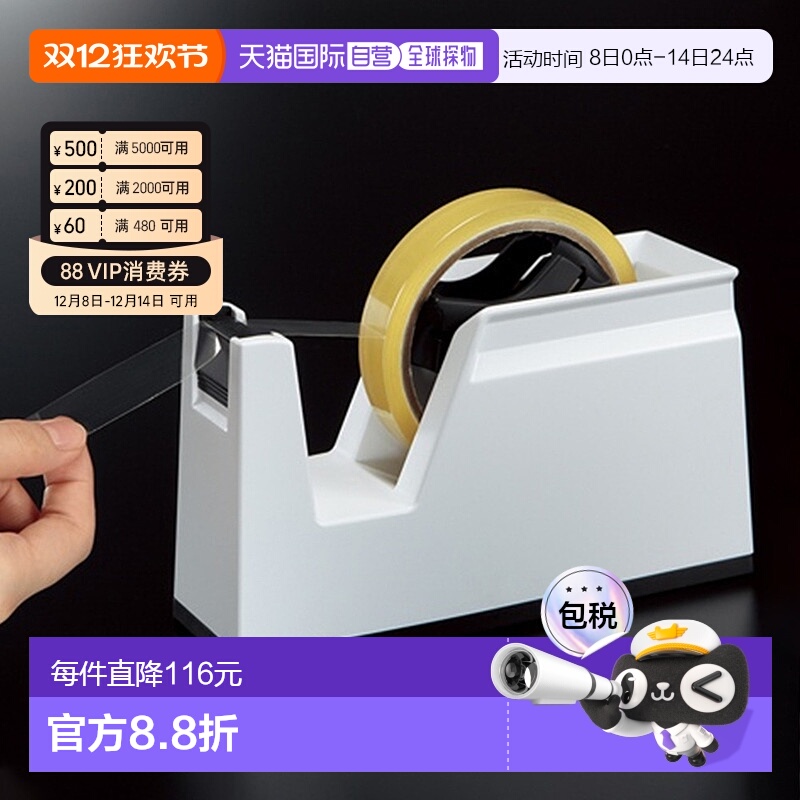 【日本直邮】KOKUYO国誉胶带切割器底座T-SM100桌面撕断器ABS材质