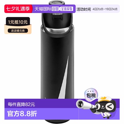 日本直邮Nike SS Recharge Chug Bottle 700毫升水瓶（HY2020-091