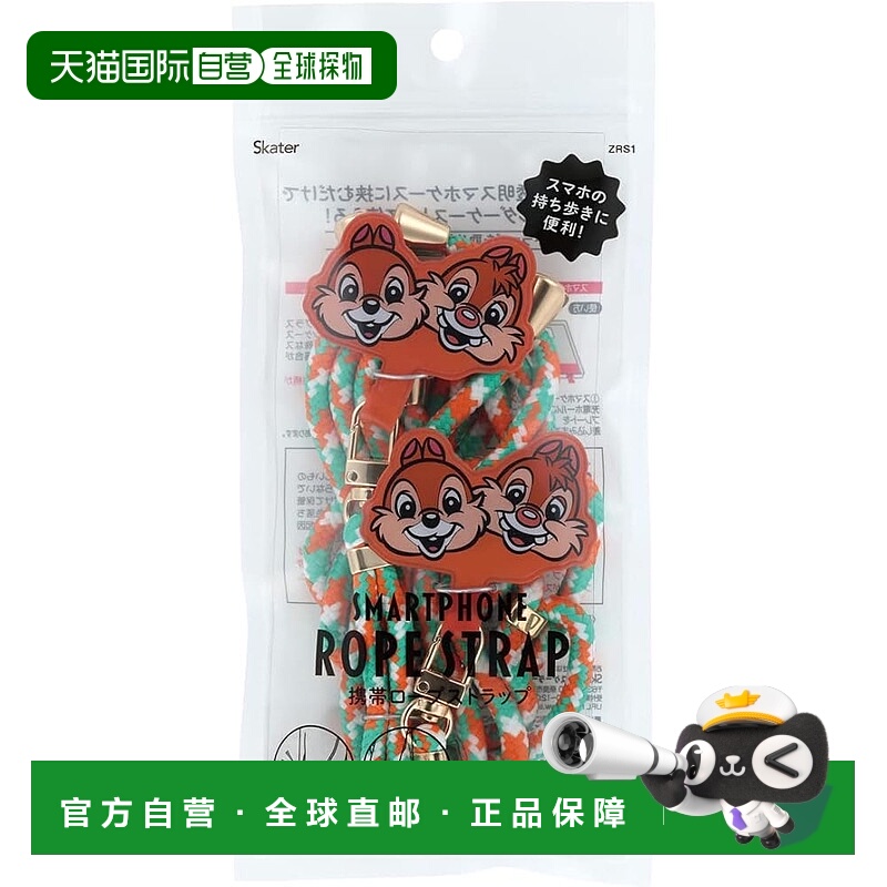 【日本直邮】Skater斯凯达 手机挂绳 手带2根组 奇奇&蒂蒂 ZRS1-A