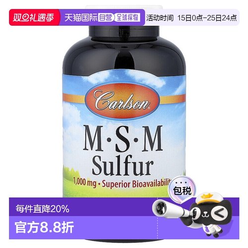 香港直发Carlson Labs卡尔森二甲基砜胶囊1000mg300粒