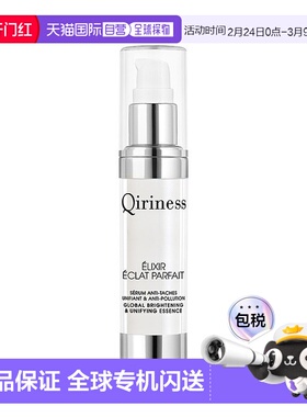 欧洲直邮Qiriness/科宁思烟酰胺焕亮修护面部精华液30ml正品