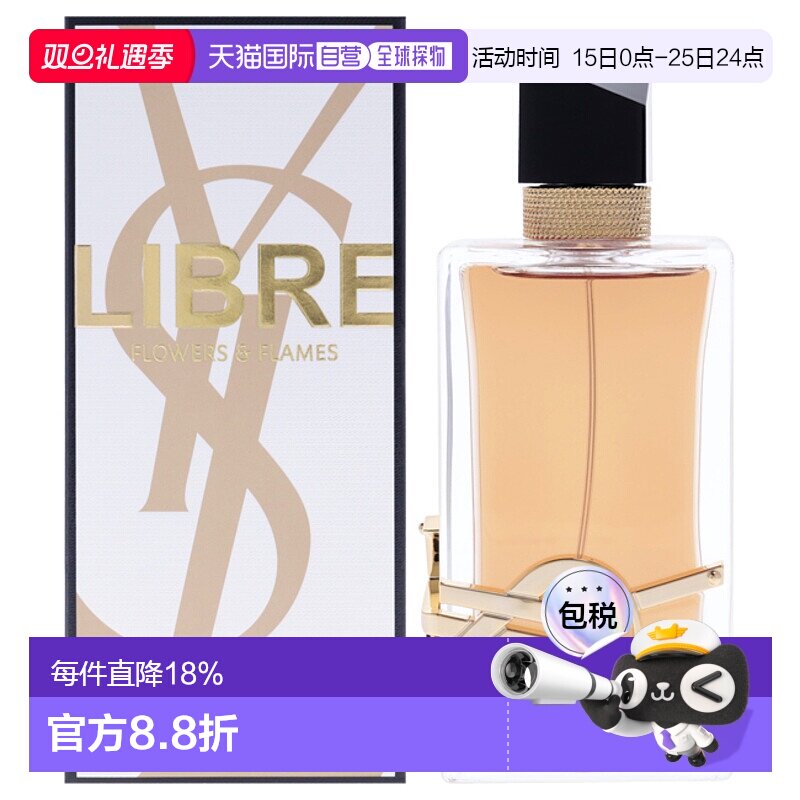 美国直邮Yves Saint Laurent圣罗兰自由至上沙漠百合女士香正品