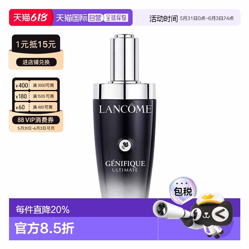 香港直邮Lancome兰蔻修小黑瓶精华液修护淡纹抗老保湿正品