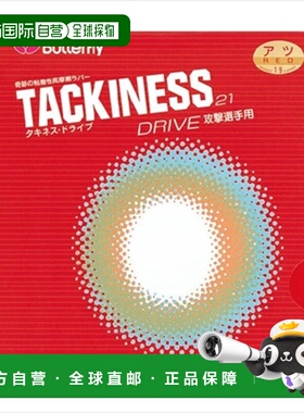 日本直邮Butterfly Takinesu Drive 21 05410-006 红玉乒乓球胶皮
