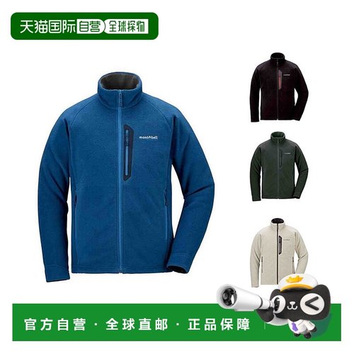1h可退 日本直邮montbell 男抓绒外套登山服羊毛秋冬保暖1106580