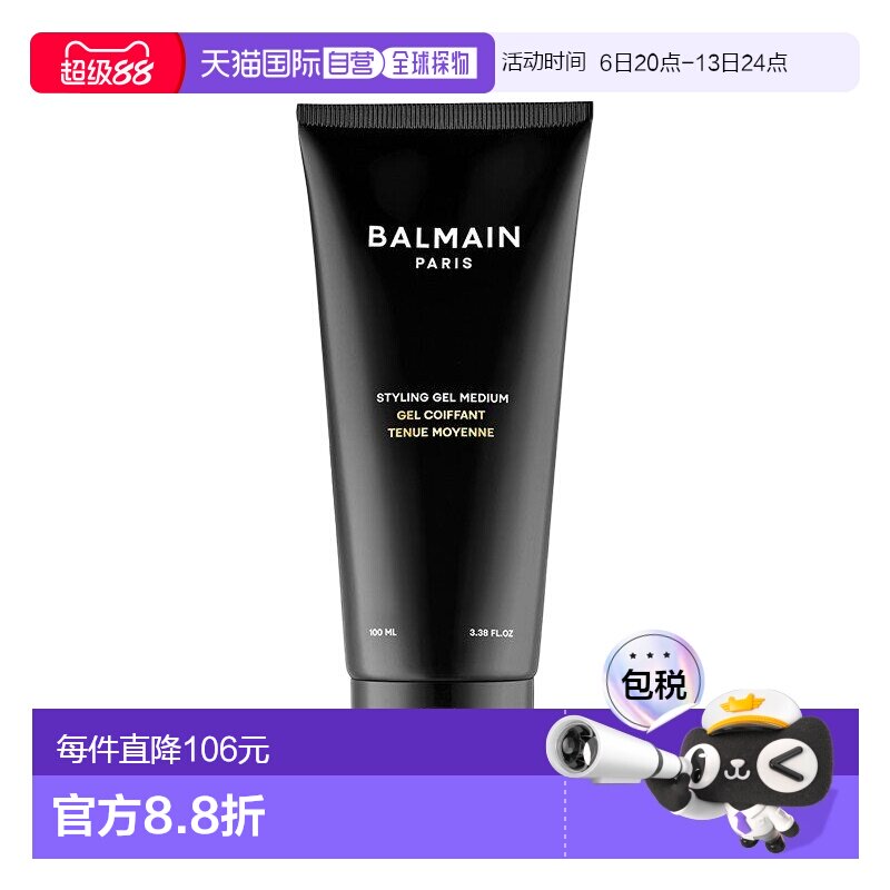 欧洲直邮Balmain HAIR巴尔曼 美发造型啫喱100ml 中定型发蜡正品图片