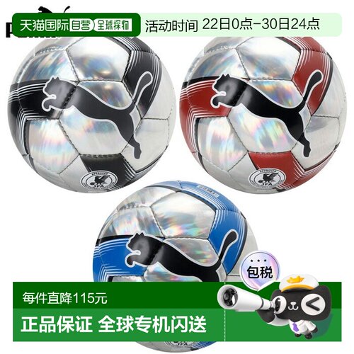 日本直邮Puma Prestige Graphic 足球 HS（3-5号）- - JFA 认证足