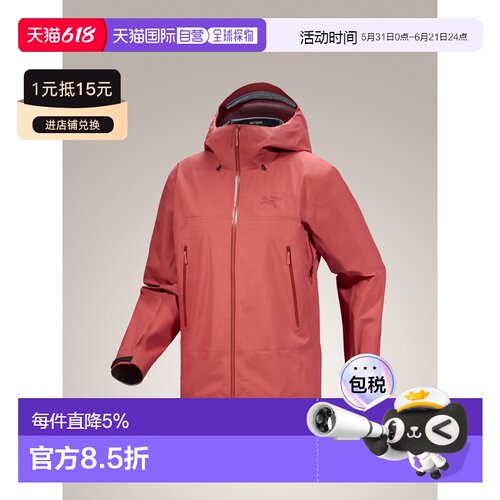 美国直邮Arc'teryx始祖鸟Beta SL Jacket男款连帽冲锋衣防风