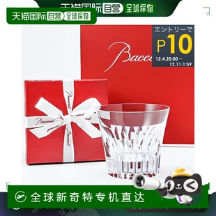 玻璃杯 礼物套装 水晶日常 限定 有纯正纸 2022 日本直邮Baccarat