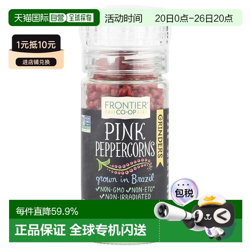 香港直发Frontier Co Op粉红胡椒内置可调磨具烹饪用25g