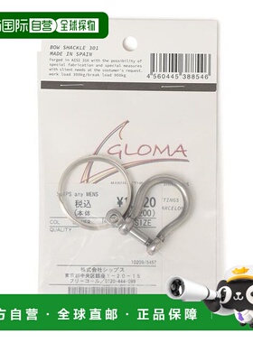 1h可退 日本直邮SHIPS any GLOMA NAUTICA:BOW SHACKLE 301 钥匙