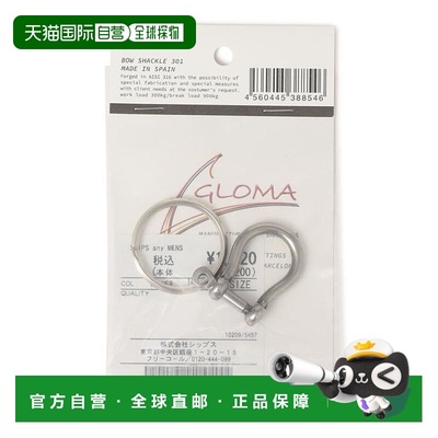 1h可退 日本直邮SHIPS any GLOMA NAUTICA:BOW SHACKLE 301 钥匙