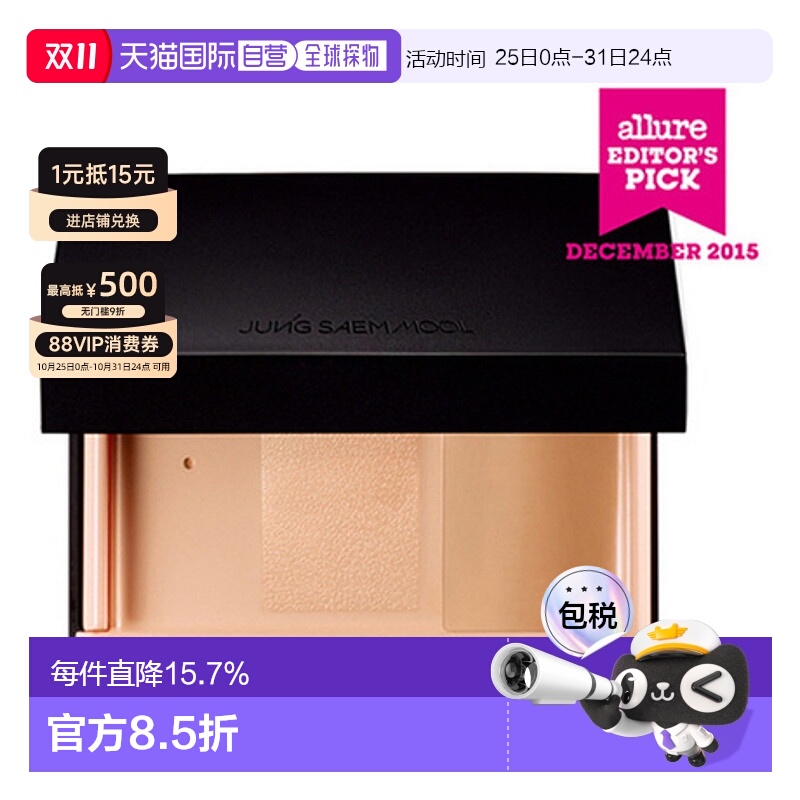 韩国直邮JUNG SAEM MOOL 郑瑄茉 明星遮瑕双效粉底盘 19.5g Mediu