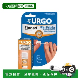 西班牙直邮URGO - Ongles abimes祛保护指甲油3,3毫升修复凝胶