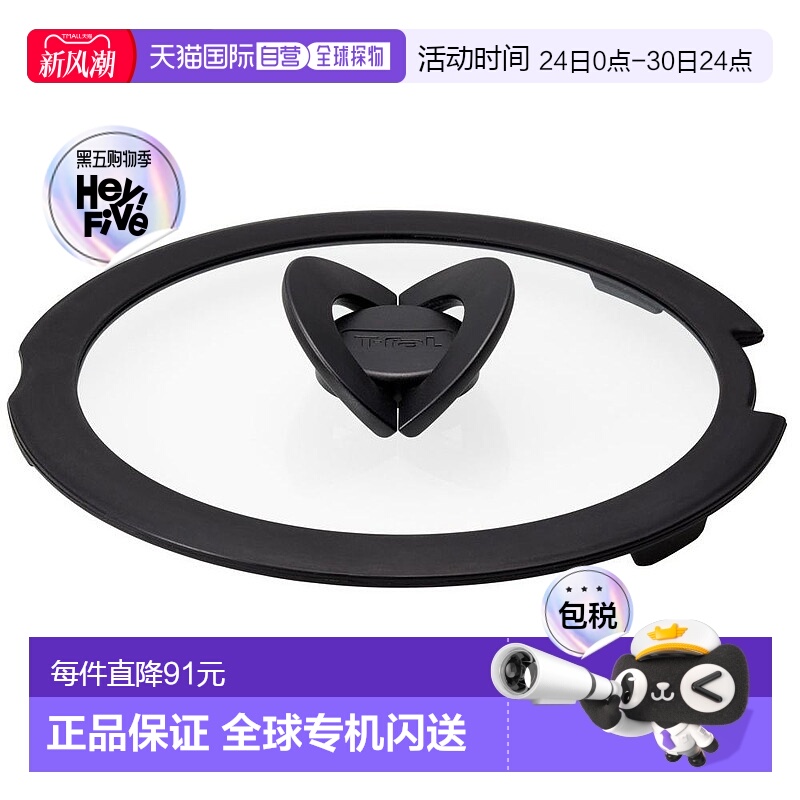 日本直邮T Fal特福 碟形把手玻璃锅盖 20cm Ingenio系列 L99363
