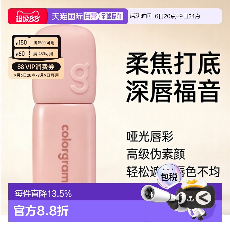 韩国直邮COLORGRAM 哑光低饱和唇部打底 01 Warm Nude 21 5g正品图片