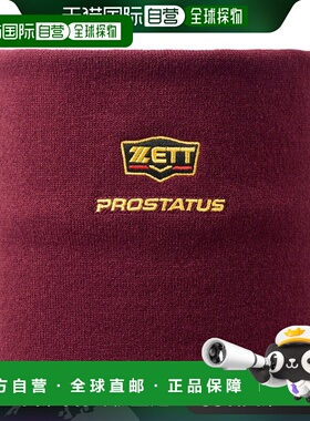 日本直邮ZETT Baseball Pro Status 颈部保暖配件 BFN110-6800