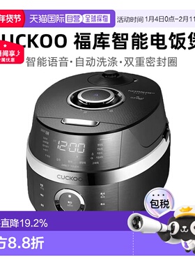 韩国直邮CUCKOO福库10人用IH高压力智能多功能电饭煲电饭锅JHR106