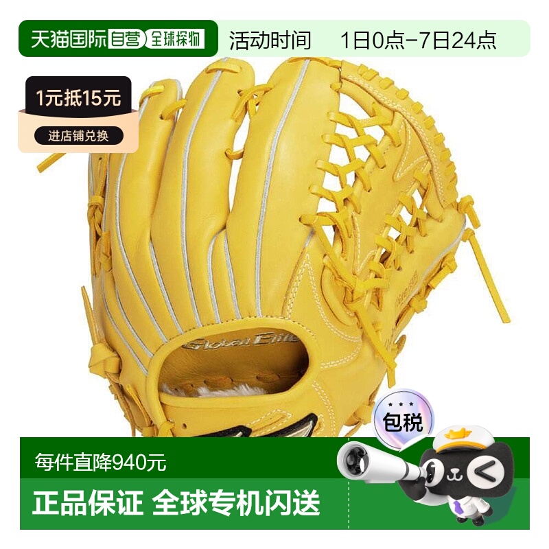 日本直邮MIZUNO-Mizuno（儿童）年轻男孩垒球手套全球精英RG品牌n