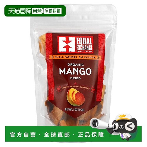 香港直发Equal Exchange公平交易有机芒果干甘甜可口含维生素142g
