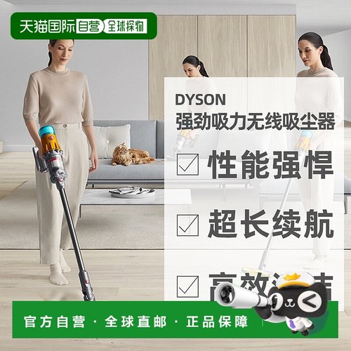 自营｜戴森Dyson潜水艇湿式滚筒头智能清洁调节吸力无线吸尘器