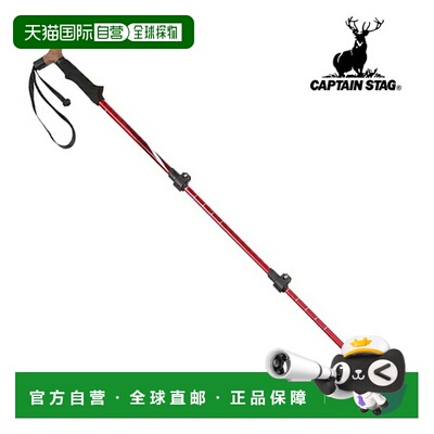 日本直邮Captain Stag FEEL BOSCO 徒步杖3 节CST-00280-110 厘米