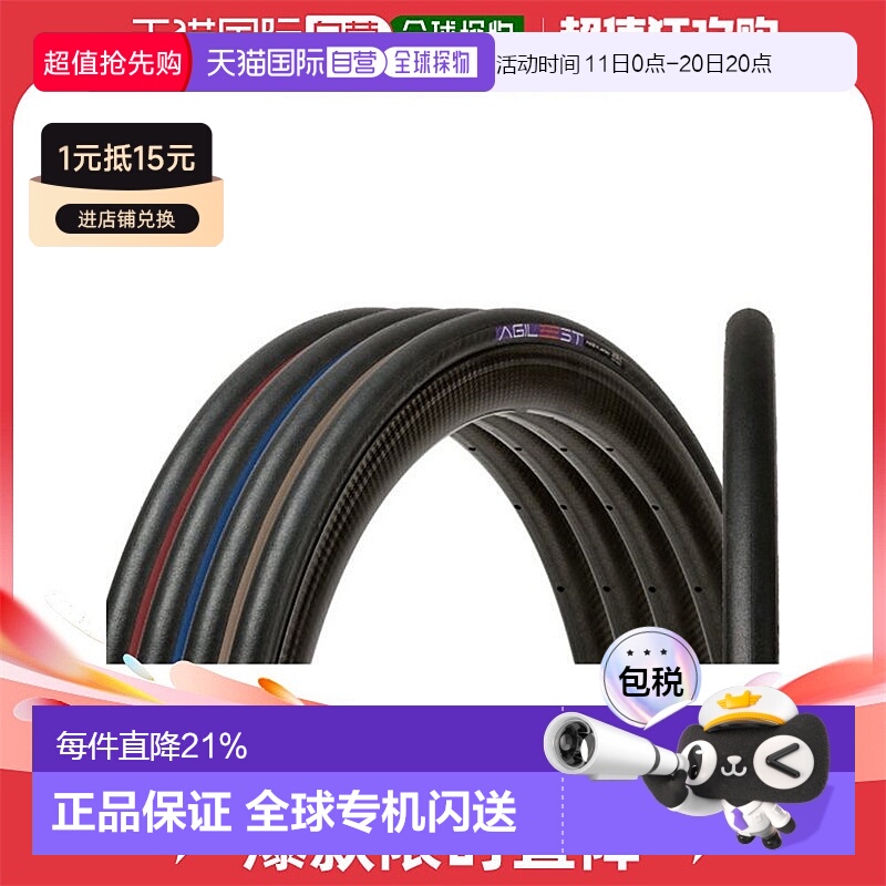 自营松下PANARACER TIRE AGILEST可折外胎自行车外胎单车胎开口胎