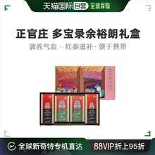 韩国直邮正官庄高丽参精EVERYTIME10mL*10袋*2盒加珍膏10g*10袋*2