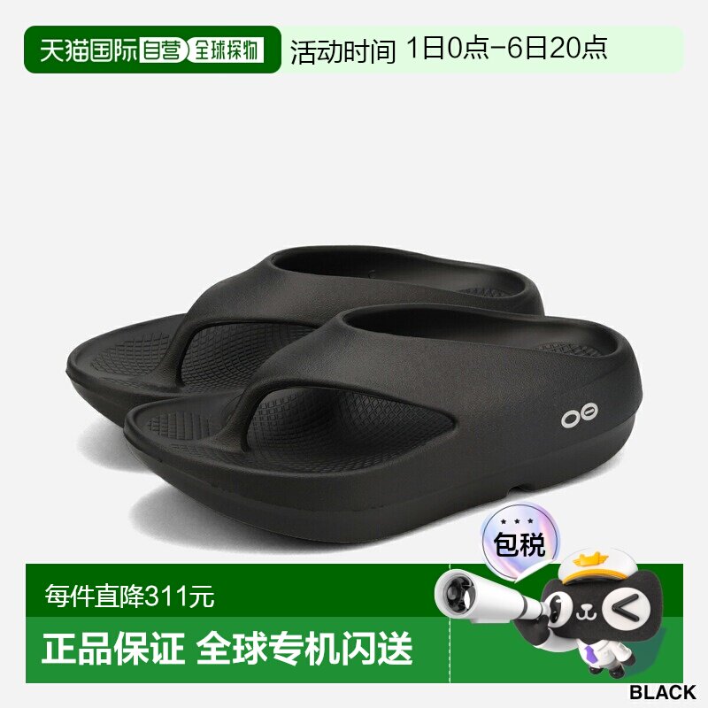日本直邮OOFOS OOriginal+ 男女士凉鞋 OF-2001100图片