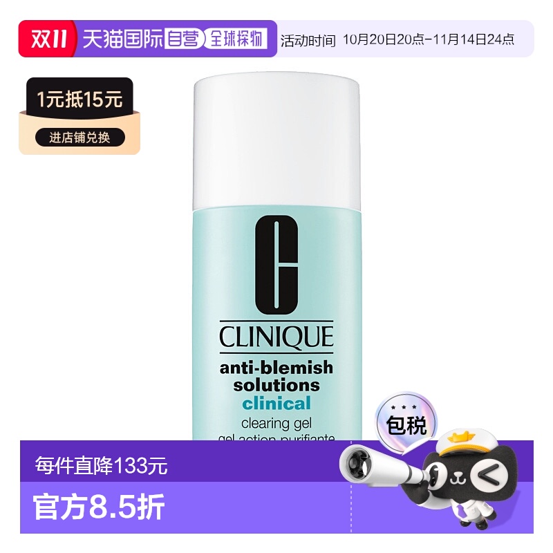 欧洲直邮Clinique倩碧祛痘洗面奶透明凝胶净痘 30ML正品水杨酸