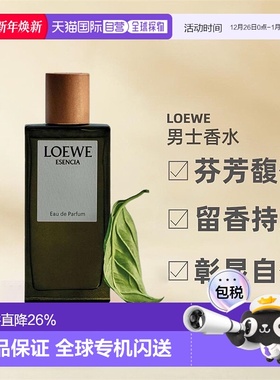 LOEWE罗意威黑色圆舞曲男浓香木质调EDP50/100ml正品