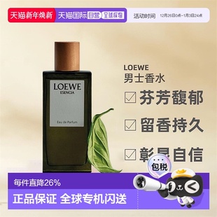 LOEWE罗意威黑色圆舞曲男浓香木质调EDP50 100ml正品