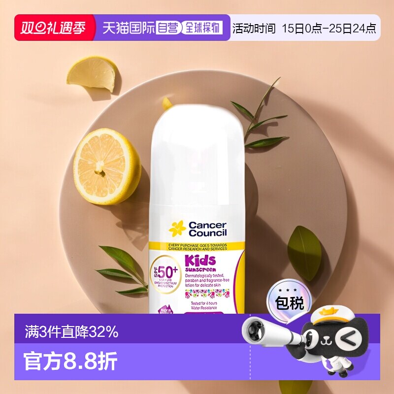 澳大利亚直邮cancercouncil澳美皙儿童滚珠防晒霜温和不刺激75ml