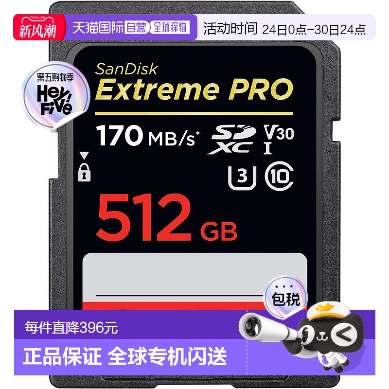 日本直邮SanDisk Extreme Pro SDXC卡512GB UHS I高速U3 V30闪迪