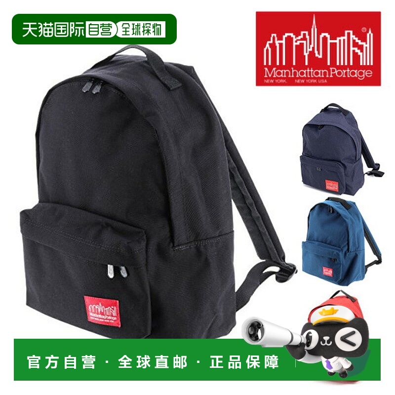 日本直邮Manhattan Portage MP1210 背包男女A4 尺寸