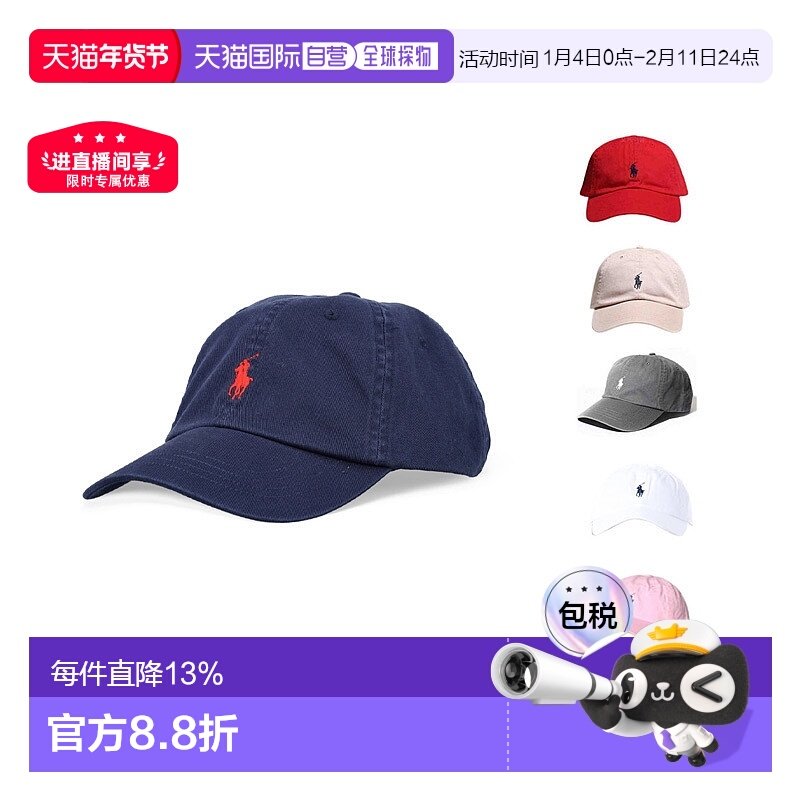 韩国直邮Polo Ralphlauren棒球帽红色遮阳710548524004帽子鸭舌帽,运动/瑜伽/健身/球迷用品,棒球帽,淘宝优惠券,粉丝福利购,淘宝优惠卷