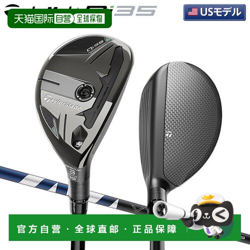 日本直邮TaylorMade Qi35 高尔夫混合杆 Ventus Blue碳素杆身 美