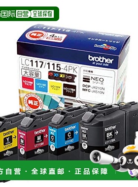 【日本直邮】兄弟墨盒4色LC117/ 15-4PK MFC-J4910CDW，MFC-J4510