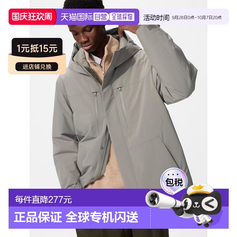日潮跑腿UNIQLO优衣库 混合羽绒服 478277图片
