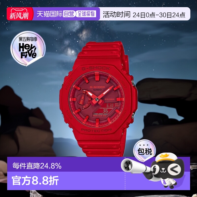 香港直邮Casio卡西欧手表男女同款g-shock八角形碳纤维GA-2100-4A