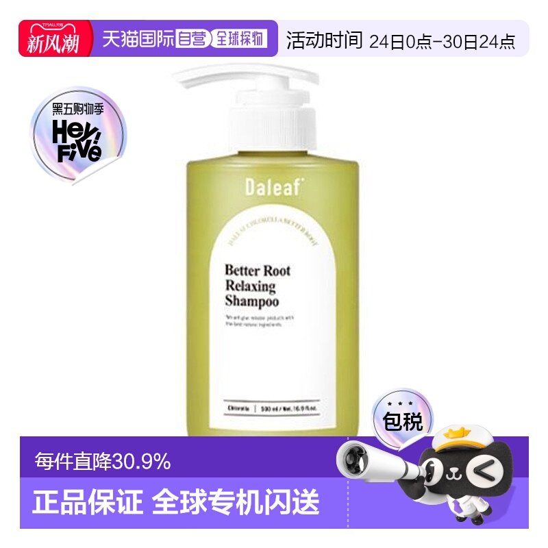 韩国直邮OLIVE YOUNG专享 DALEAF 弱酸性洗发水 500ml正品