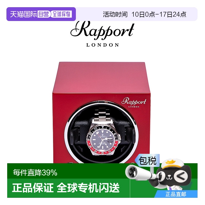 香港直邮Rapport英国摇表器EVO进口手表收纳自动转表机械表上弦器