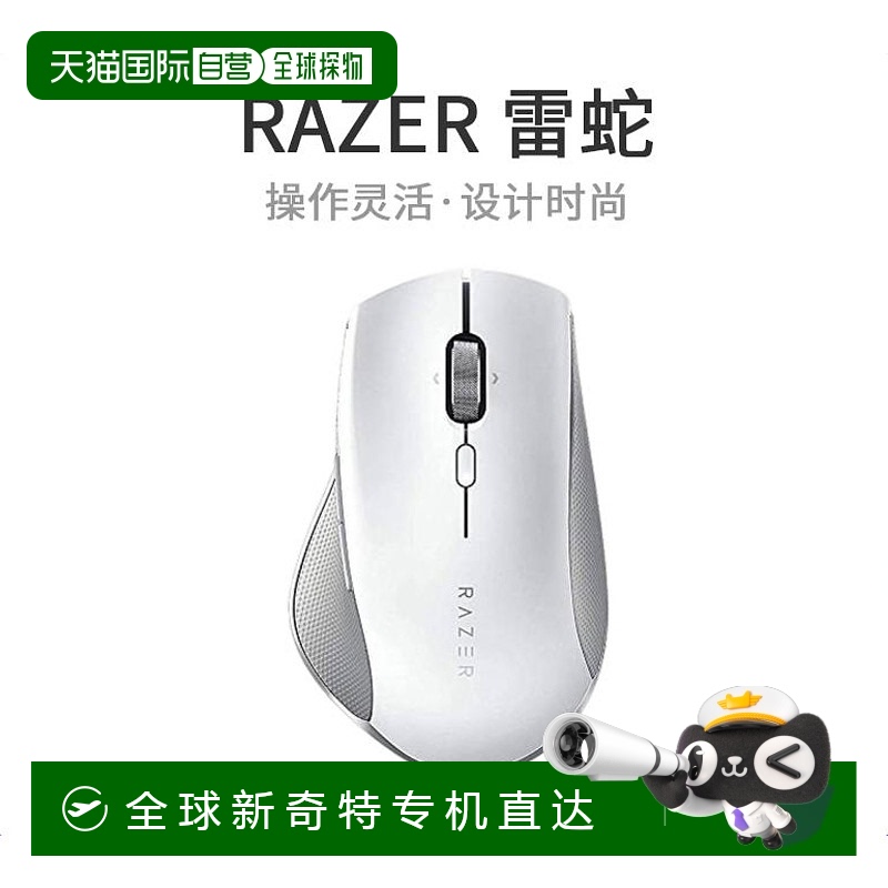 【日本直邮】雷蛇Razer Pro Click无线鼠标2.4GHz 16,000DPI RZ01