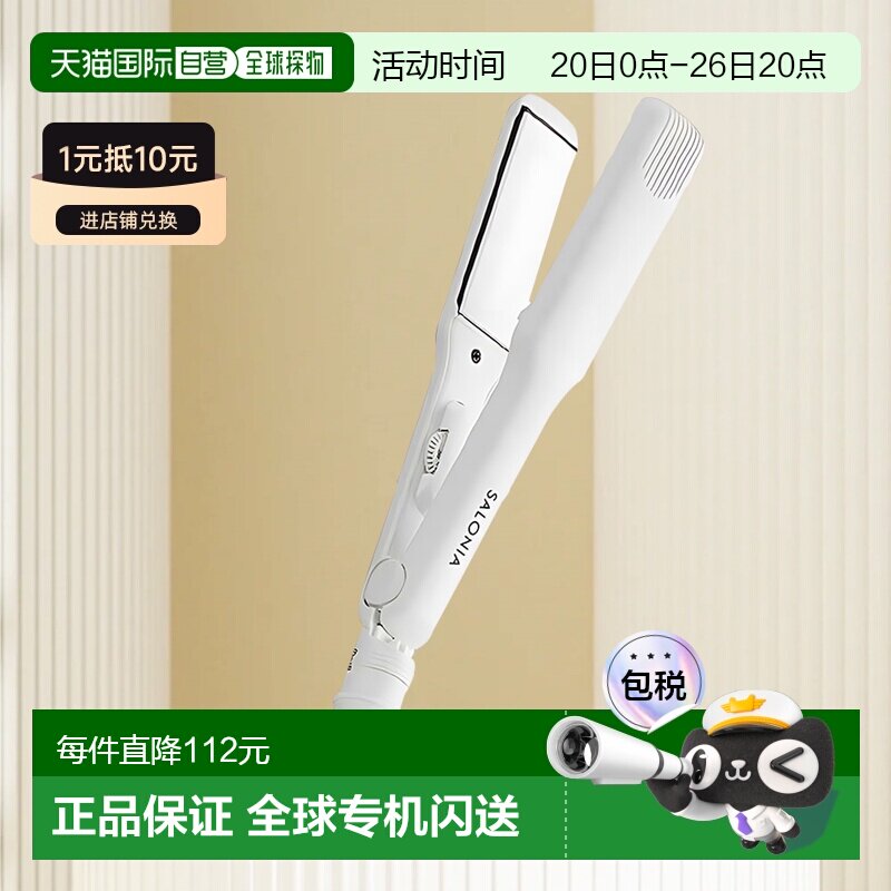 SALONIA 35mm负离子直发夹拉直器自动断电恒温柔顺护发