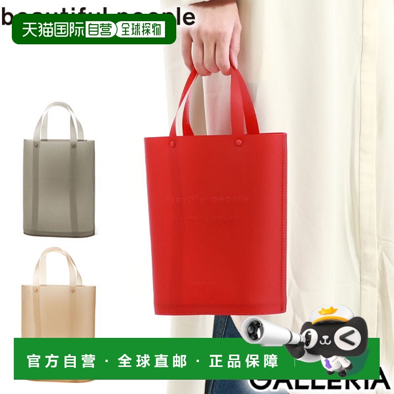 日本直邮Beautiful People 手提包渐变色迷你包手提包手提包迷你