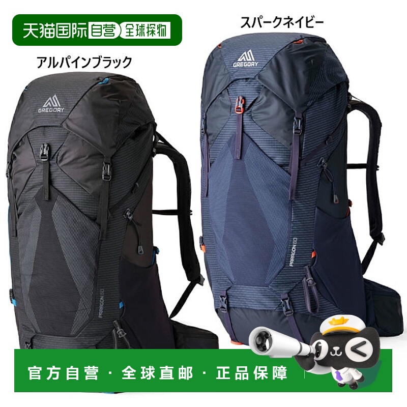 日本直邮GREGORY格里高利男士女士PARAGON背包日用背包登山包